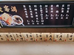-老客满蛋饼(双塔市集店)