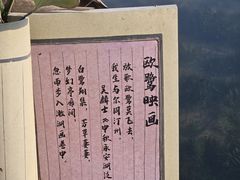 -南北湖风景区