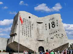 -沈阳“九·一八”历史博物馆