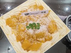 -UP阿噗甜品