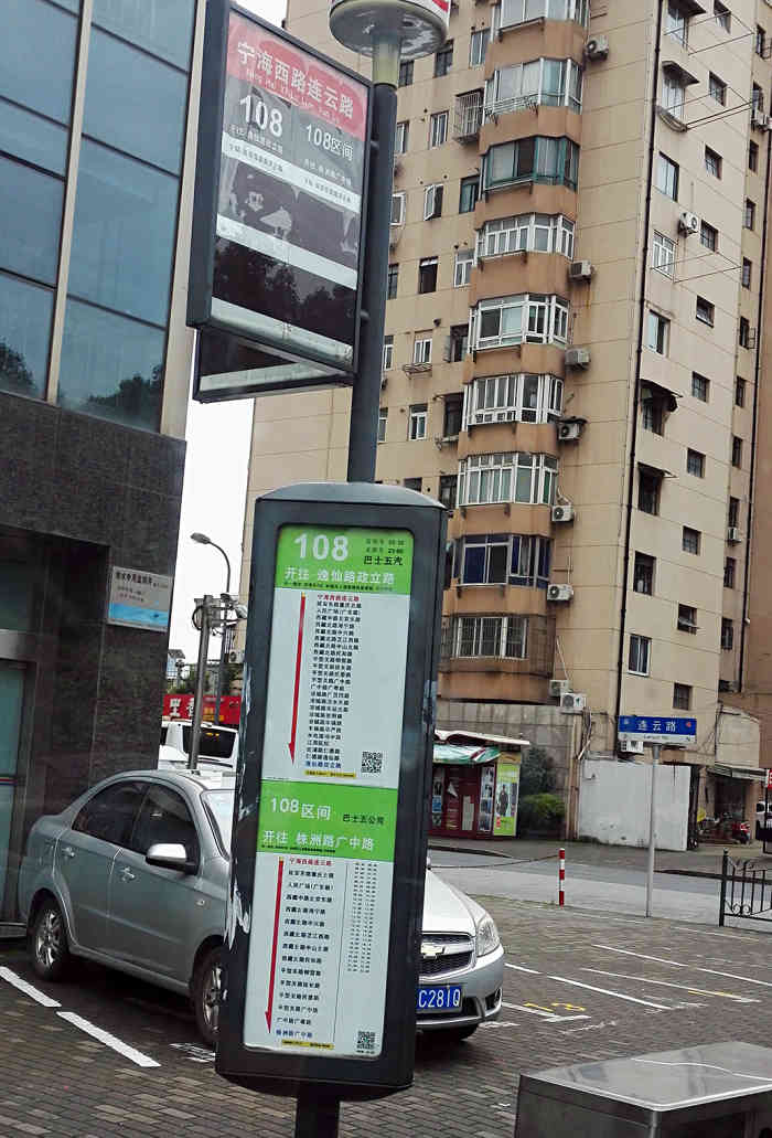 公交108路-"108公交车上的司机师傅工作很认真,不断."-大众点评移动版