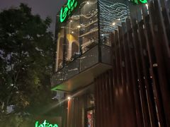 -拉蒂娜·巴西牛排馆 Latina·Brazilian Steakhouse(陆家嘴旗舰店)