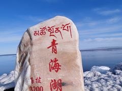 -青海湖二郎剑景区