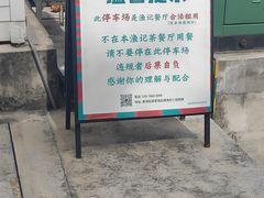 -渔记茶餐厅(渔村店)