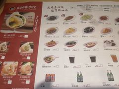 菜单-真阿婆水饺(科技路西口店)