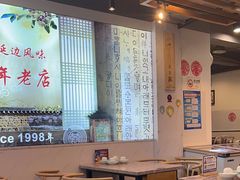 -屋里家延边朝鲜族冷面(梅林3店)