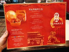 -阿水狮猪脚大王(台中公园店)