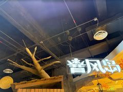 -暴风岛沉浸式体验馆(百联世纪店)