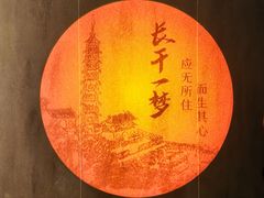 -小厨娘书香金陵(夫子庙老门东店)