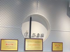 -忆秦园小笼包(惠山古镇总店)