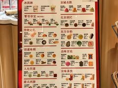 -北京稻香村(零号店)