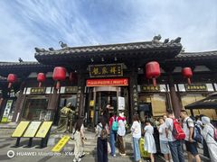 -龍聚祥烧麦馆(鼓楼店)