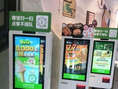 -德克士(前门店)