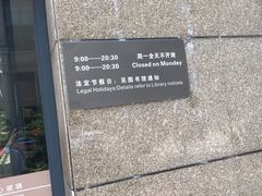 -西湖区图书馆(古墩路)