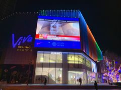 -华为智能生活馆(北京富力广场)