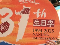 -南京大牌档(之心城店)