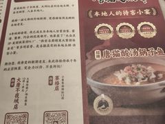 -唐猫庭院·千年陕菜(大唐不夜城店)