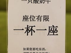 -一只酸奶牛(锦城万达天虹店)