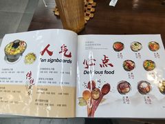 -平定扣碗