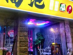 -福地清吧