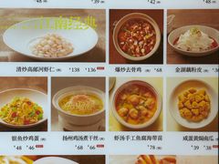 -苏帮袁Sue Cuisine(南开大悦城店)