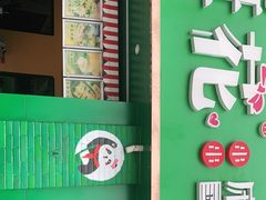 -班花麻辣烫(南京概念店)