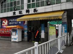 -鱼珠码头(轮渡站)
