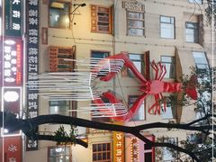 -老长沙原汁原味粉馆(韭菜园店)