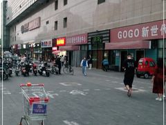 -物美大卖场(玉蜓桥店)