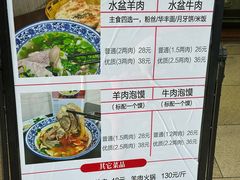 -丰登陕西水盆牛羊肉·泡馍