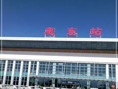 -惠东南站