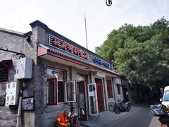 门面-赵府街副食店