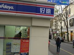 -如家精选酒店(上海思南路淮海中路地铁站店)