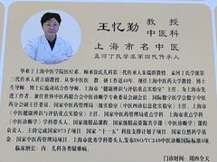 -上海广德中医门诊部