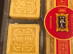 冰沙绿豆糕-宫廷糕点铺