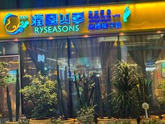 -润园四季椰子鸡火锅(卓越INTOWN店)