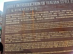 -天津意大利风情旅游区