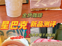 -星巴克(大连甘井子万达分店)