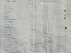 -新川办餐厅