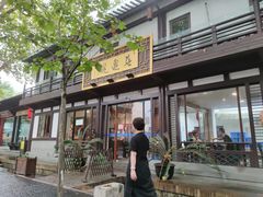 门面-兰边碗(鼓楼店)