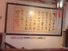 -山水茶艺馆·点心粤菜·30年老字号