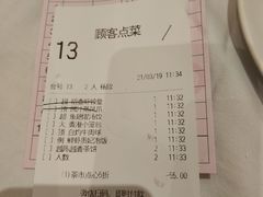 账单-稻香酒家·34年老字号·港式粤菜(汉街店)