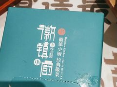 -徽镇小厨·经典徽菜(十里河店)