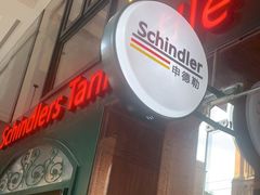 -申德勒加油站西餐厅Schindlers Tankstelle(上海外滩店)