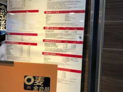 -麦当劳(无锡滨湖万达店)