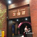 长沙探店!这家饭店好独特!