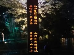 -运河游船(武林门码头)