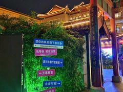 -新川办餐厅