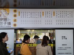 -食膳公园包子铺(烈士公园店)