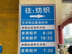 -珠江夜游广州塔·中大码头